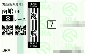 20130727函館3Ｒ