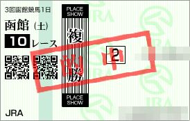 20130727函館10Ｒ-1
