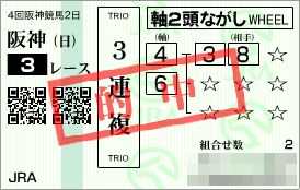 20130908阪神3Ｒ-2