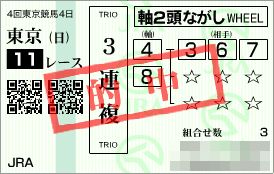 20131013東京11Ｒ-3