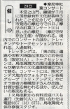 141125日本海新聞11月25日（22面）