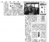 平成26年12月23日本海新聞（20面）サムネイル版