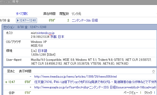 20130830 mist.nintendo.co.jp_1
