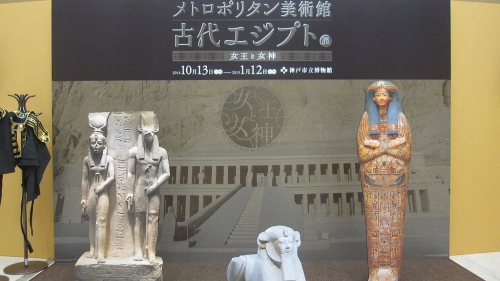 メトロポリタン美術館　古代エジプト展