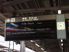 名古屋駅 7:46