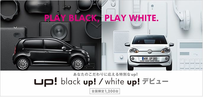 VW UP! black white