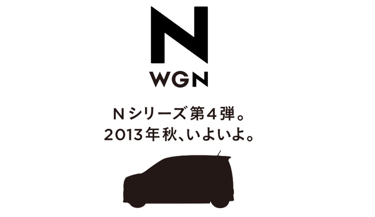 N-WGN３