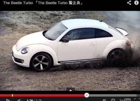The Beetle Turbo
