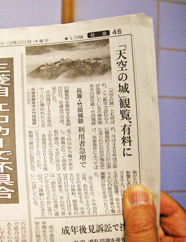 日本経済新聞 2013.3.28 朝刊 p.46
