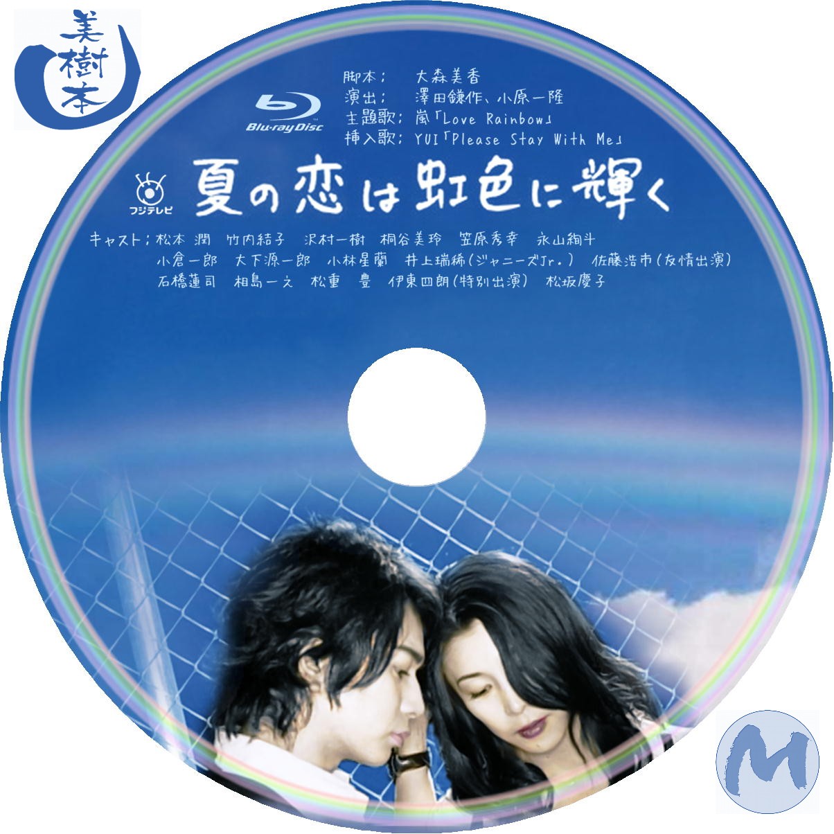 毎日新作アイテム入荷中 夏の恋は虹色に輝く DVD-BOX その他 - daisenkaku.or.jp