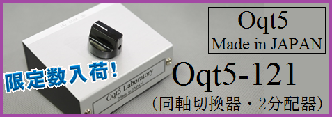 Oqt5・日本製　Oqt5-121 Mコネ　2分配器　同軸切換器　入荷です！
