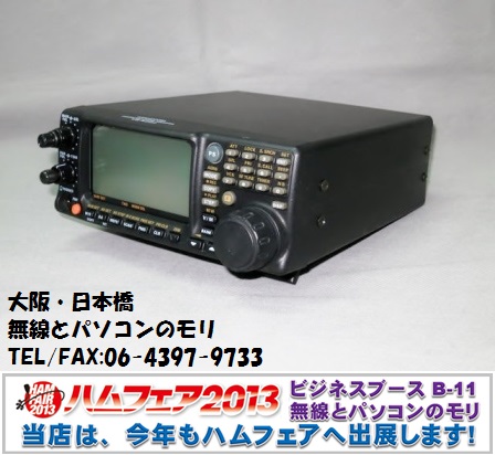 受信機入荷です】VR-5000 スタンダード （無線とパソコンのモリ 大阪