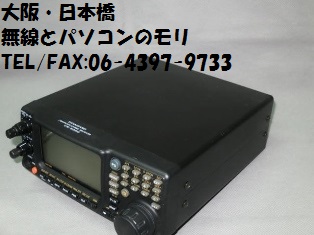 受信機入荷です】VR-5000 スタンダード （無線とパソコンのモリ 大阪