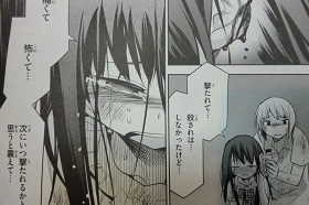 断裁分離(マンガ)5 018