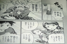 ソーマ(マンガ)4 041
