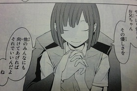 夜桜四重奏(マンガ)8 007
