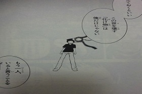 夜桜四重奏(マンガ)9 060