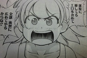 海の御先(マンガ)14 010