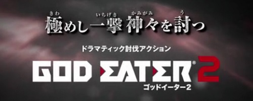 godeater2_title.jpg