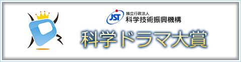 機構 振興 科学 技術 国立研究開発法人科学技術振興機構（JST）事業：文部科学省