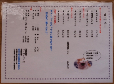 2014-11-19 福久味 003