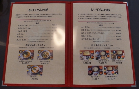 2014-12-10 おたか 鶴ヶ島店 005