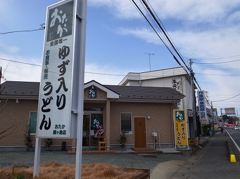2014-12-10 おたか 鶴ヶ島店 002