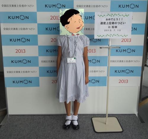 kumon-hyou3_c.jpg