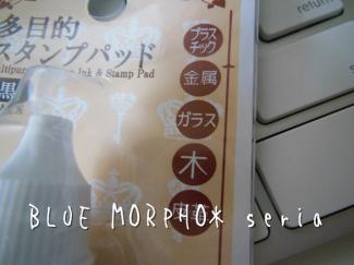 bluemorpho.seria.2013.4.18.1