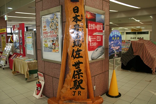 JR最西端の駅の碑