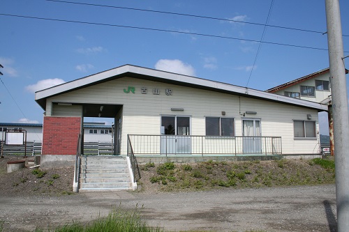 古山駅