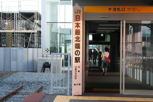 日本最北端の駅の標柱
